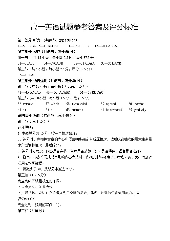 山东省泰安市肥城市2022-2023学年高一下学期4月期中英语试题01