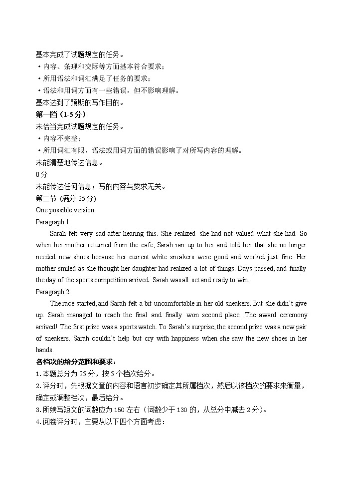 山东省泰安市肥城市2022-2023学年高一下学期4月期中英语试题02
