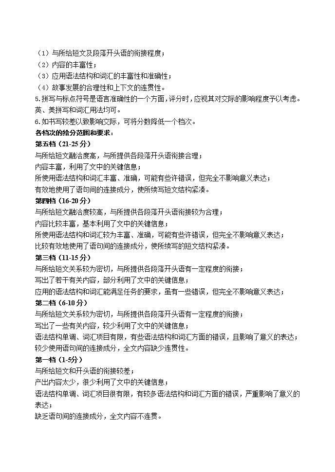 山东省泰安市肥城市2022-2023学年高一下学期4月期中英语试题03