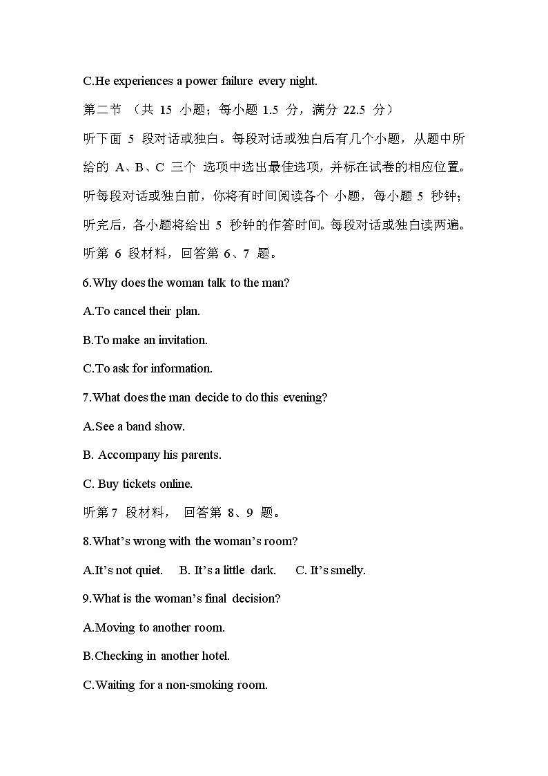 陕西省西安市周至县第四中学2022-2023学年高一下学期期中考试英语试题02