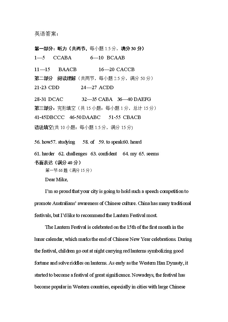 陕西省西安市周至县第四中学2022-2023学年高一下学期期中考试英语试题01