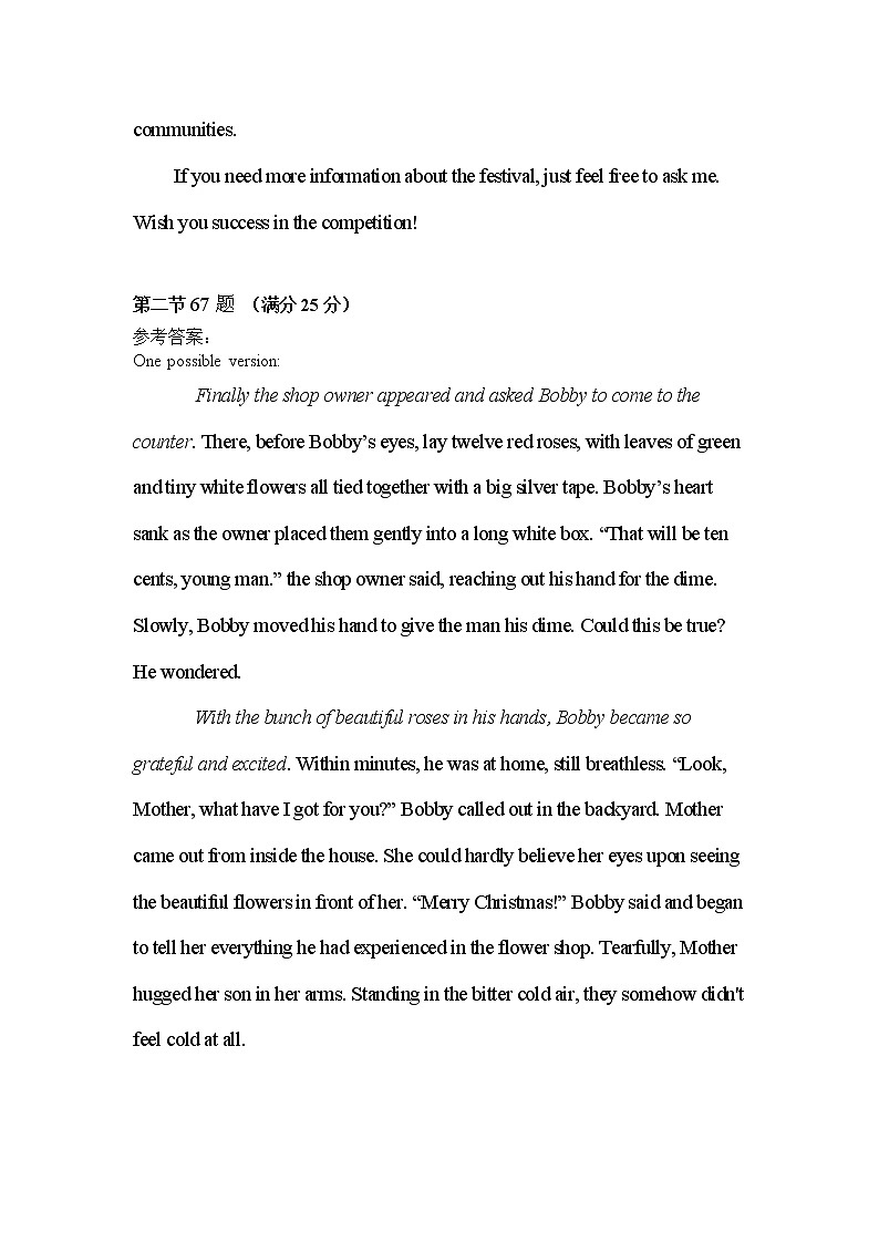 陕西省西安市周至县第四中学2022-2023学年高一下学期期中考试英语试题02