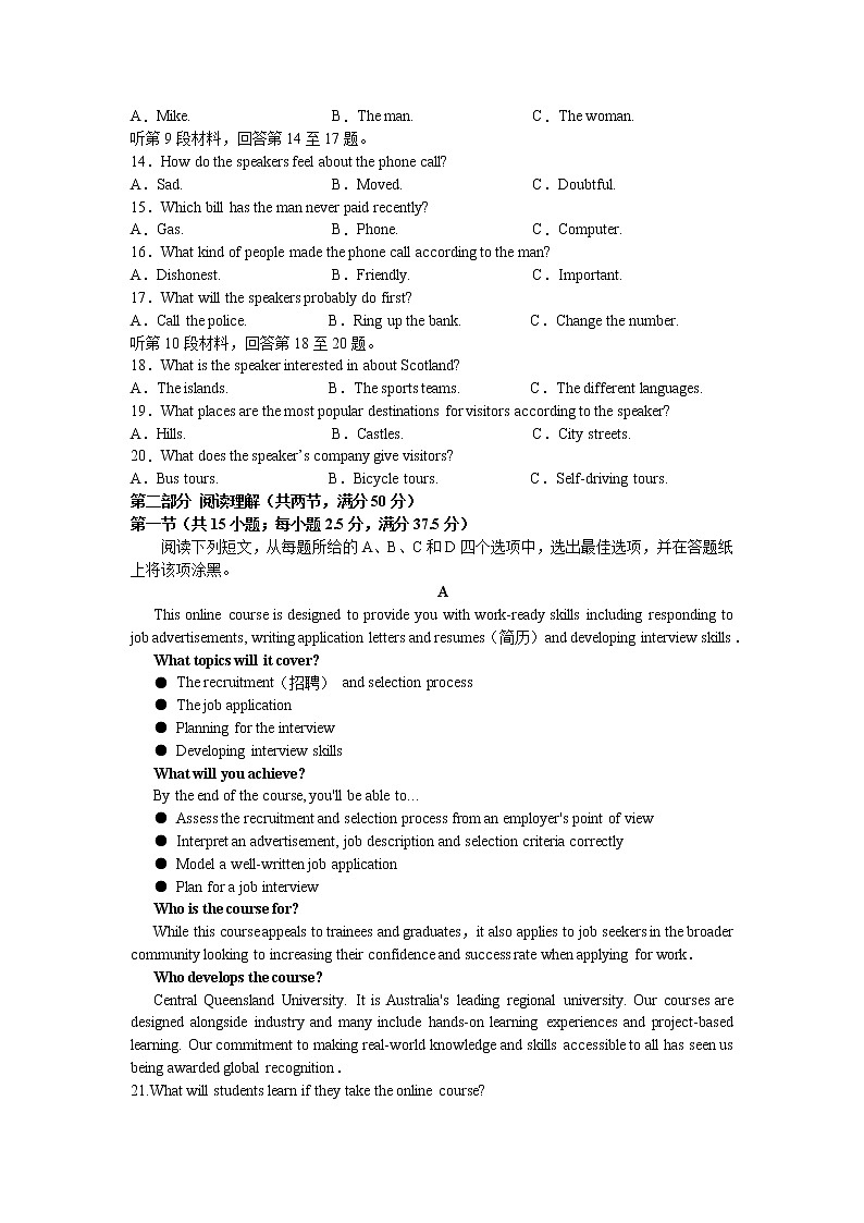 浙江省杭州学军中学海创园学校2022-2023学年高一下学期期中考试英语试题02