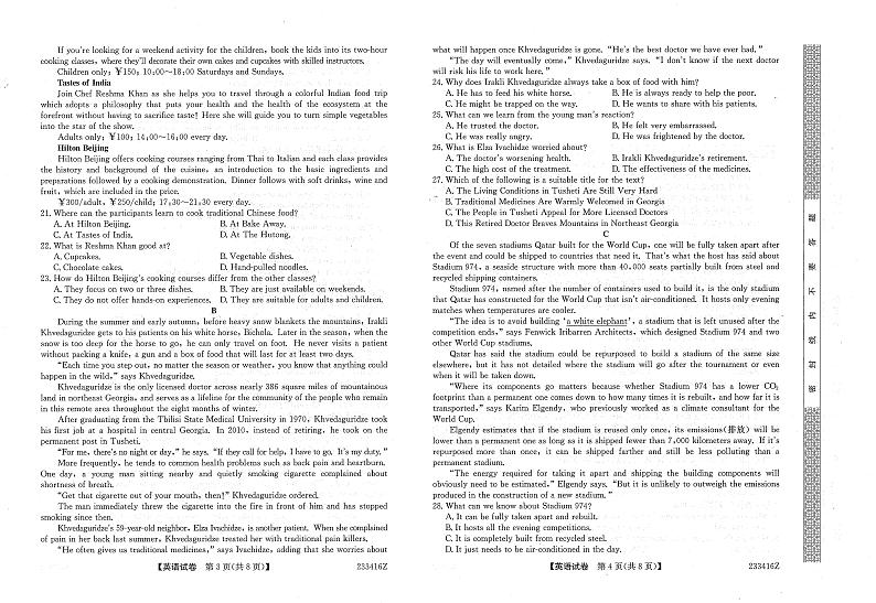 2023年齐齐哈尔高三二模英语试卷含答案解析02