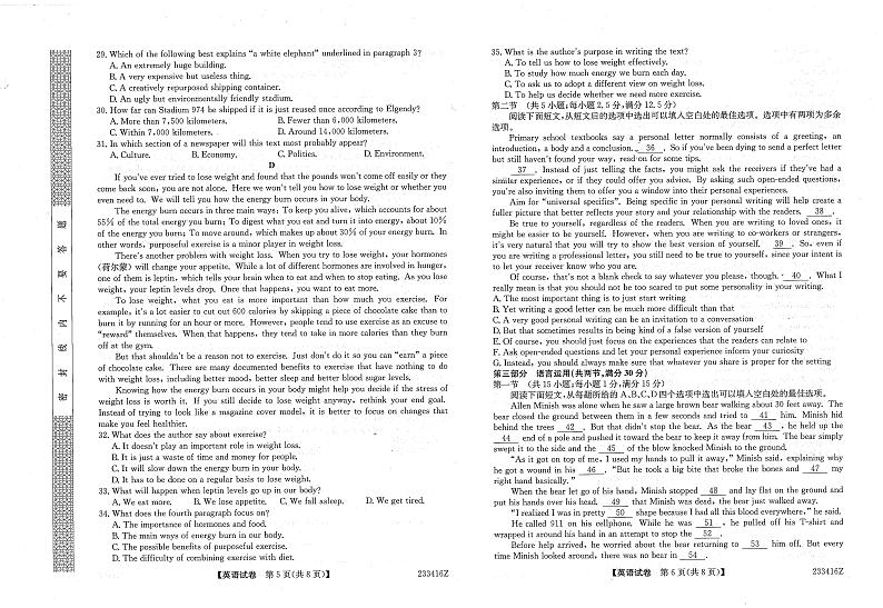 2023年齐齐哈尔高三二模英语试卷含答案解析03