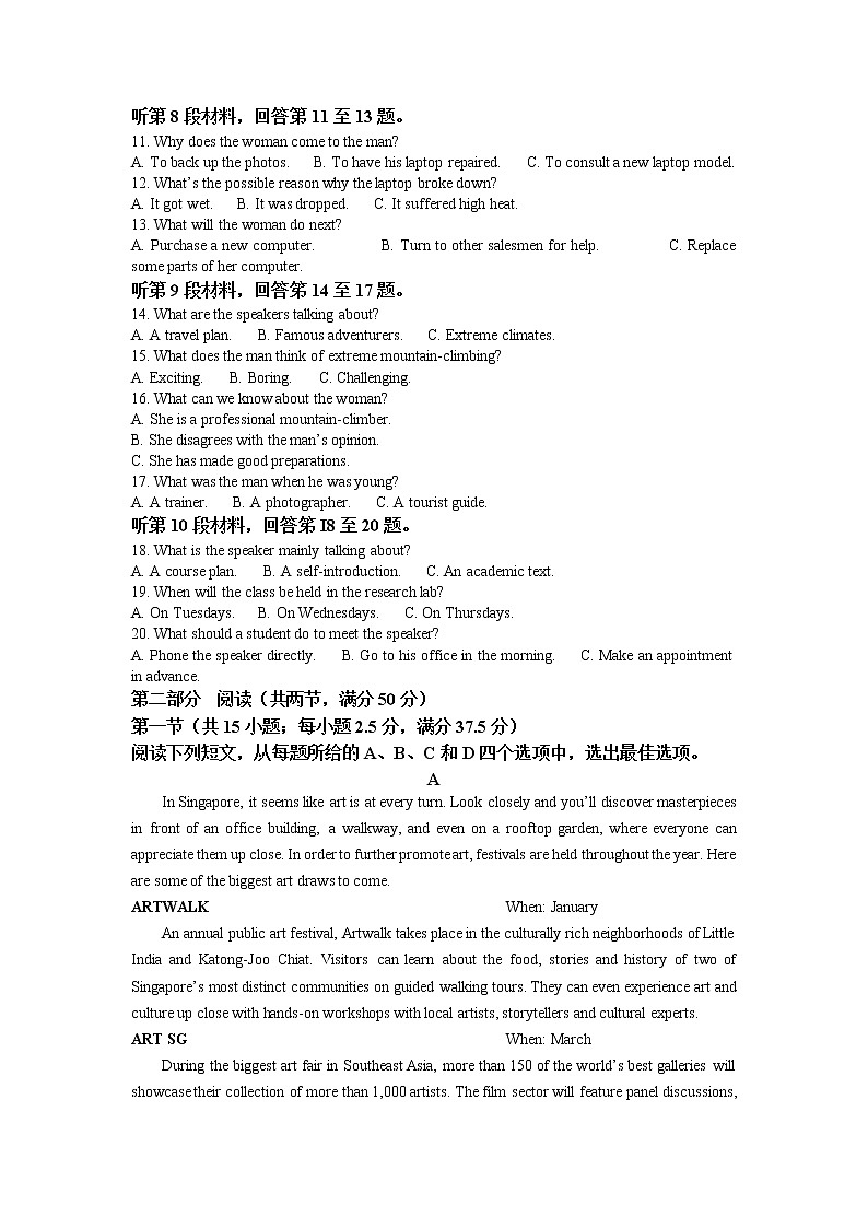 吉林省长春市2023届高三英语下学期三模试题（Word版附解析）02