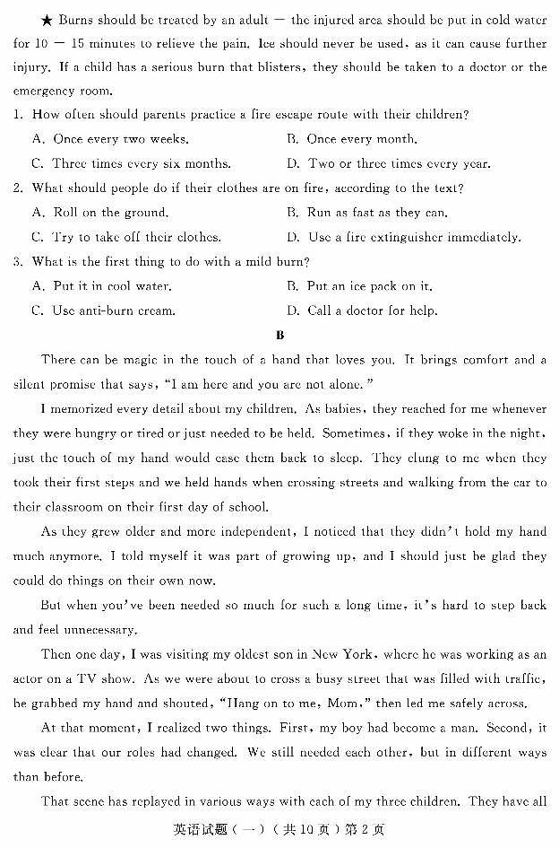 2021届山东省聊城市高考下学期3月一模英语试题 PDF版含答案02