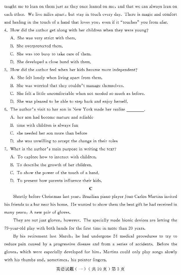 2021届山东省聊城市高考下学期3月一模英语试题 PDF版含答案03