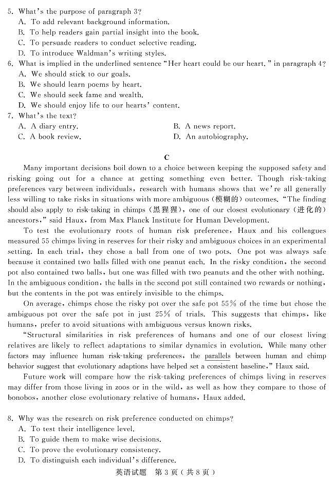 2023届山东省济宁市高三下学期高考模拟考试（一模）英语试题（PDF版）03