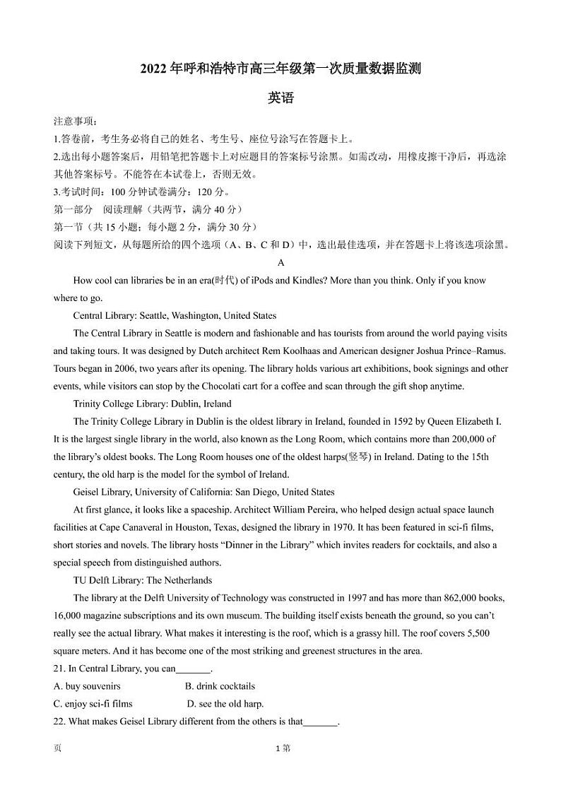 2022届内蒙古呼和浩特市高三下学期4月一模考试英语试卷（PDF版）01