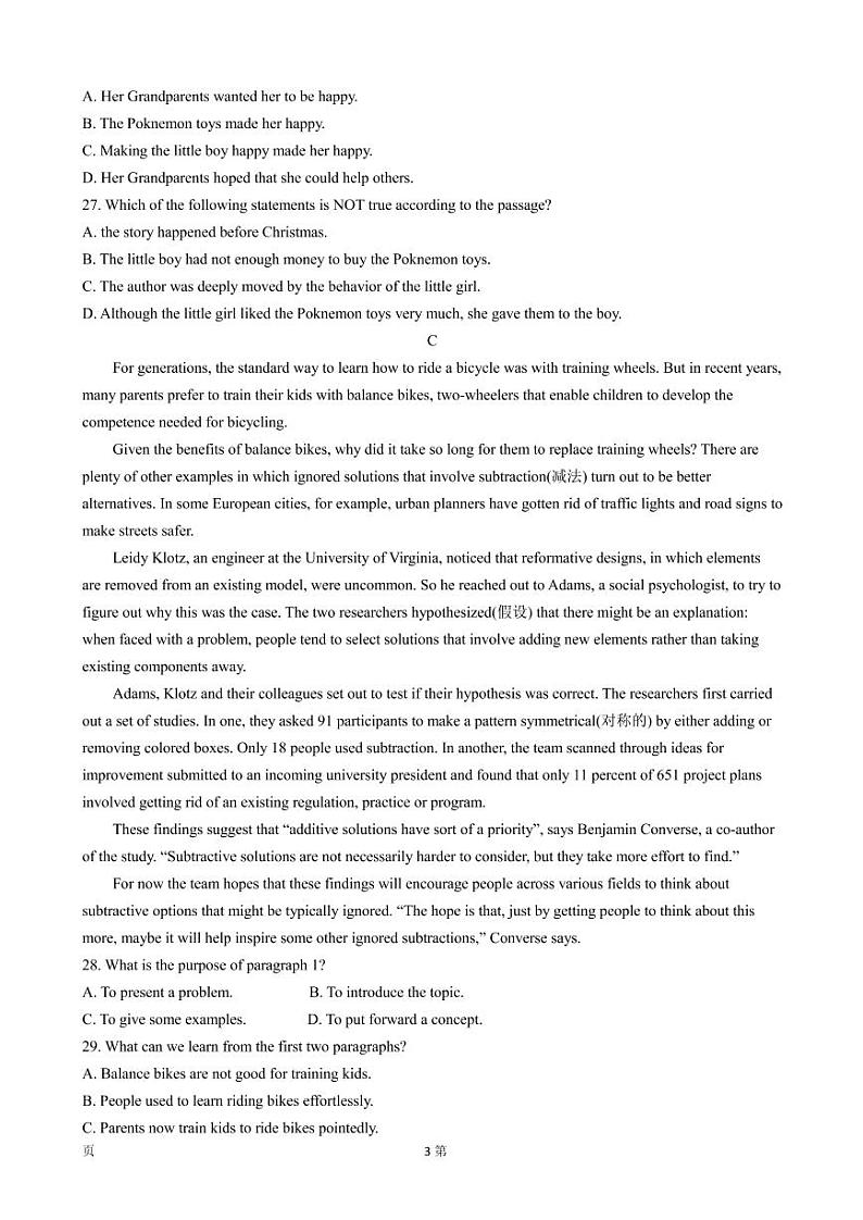 2022届内蒙古呼和浩特市高三下学期4月一模考试英语试卷（PDF版）03