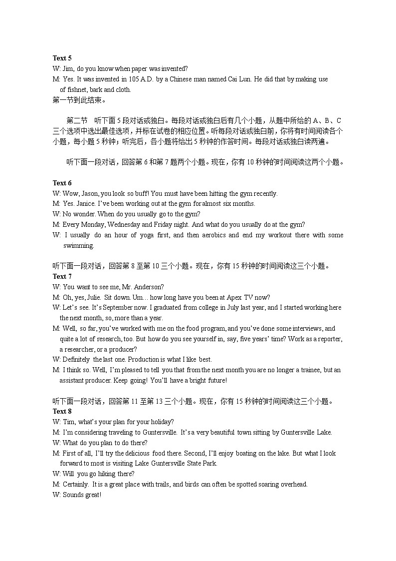 湖南省永州市 2023 年高考第三次适应性考试试卷答案(英语)第2页