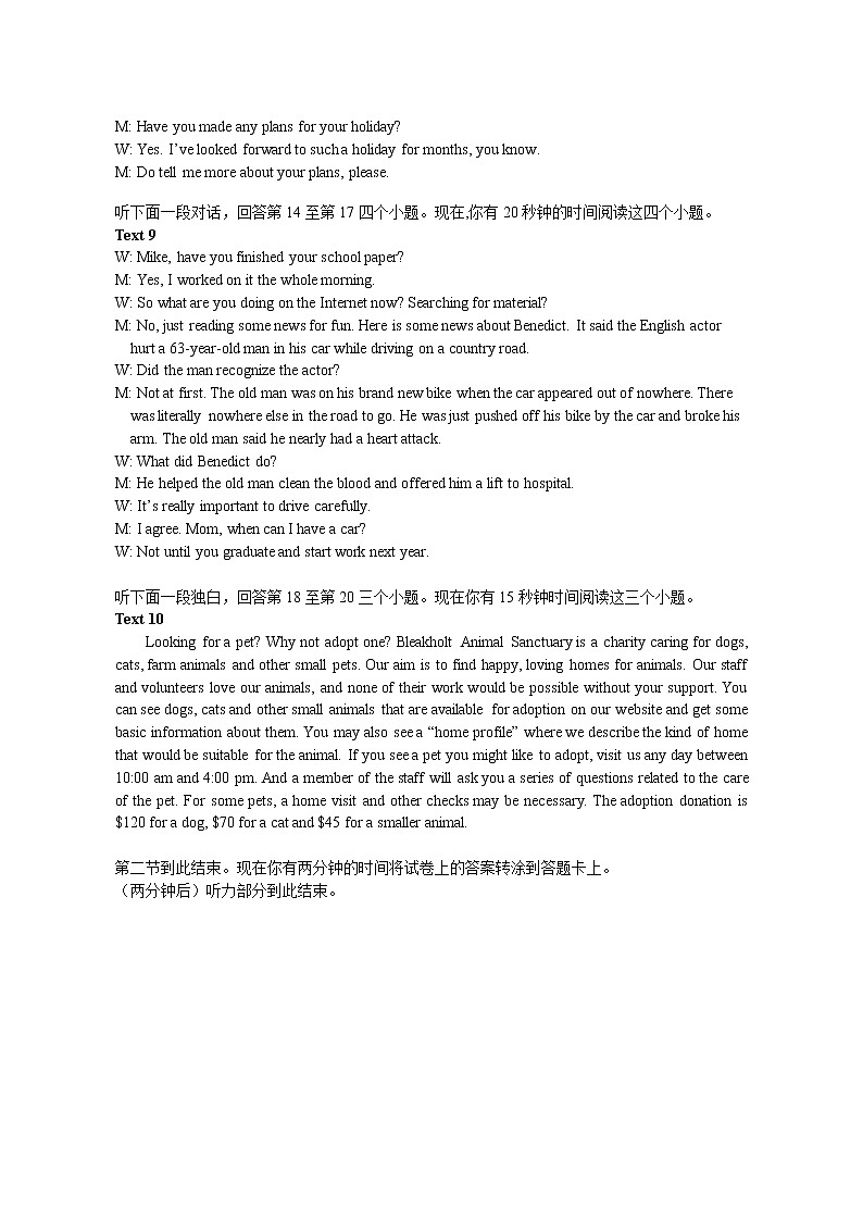 湖南省永州市 2023 年高考第三次适应性考试试卷答案(英语)第3页