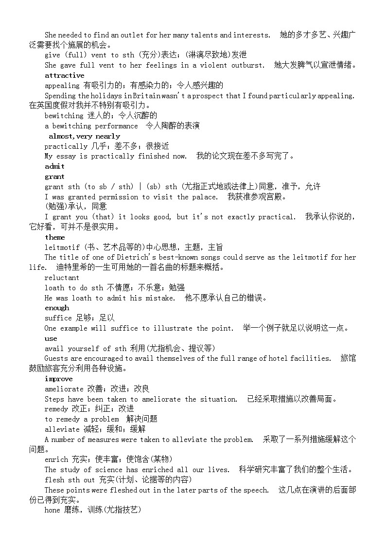 高中英语高考作文高级词替换汇总03