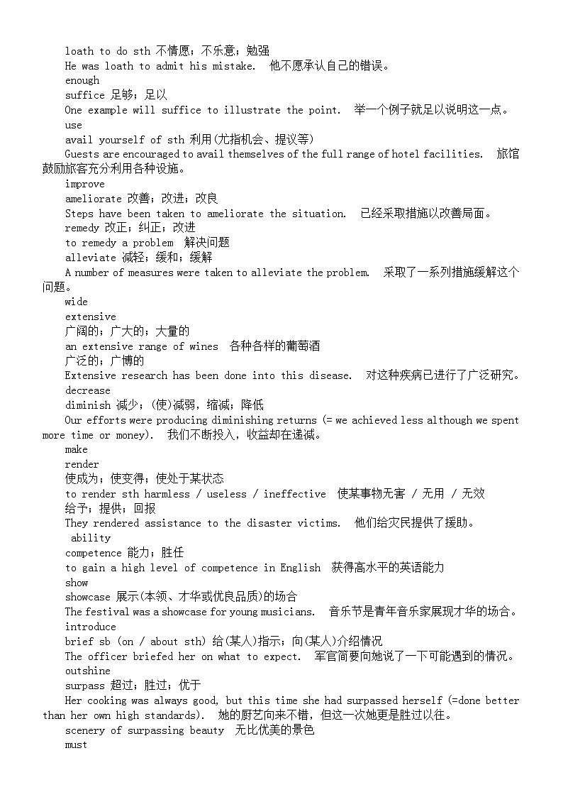 高中英语高考作文高级词替换汇总2第3页