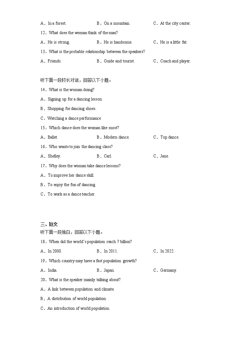 2023届河北省张家口市高考二模英语试题（含答案）02