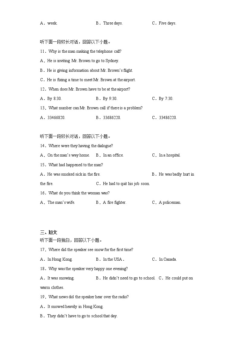 2023届四川省成都市高新区高三一诊模拟英语试题（含答案）第2页