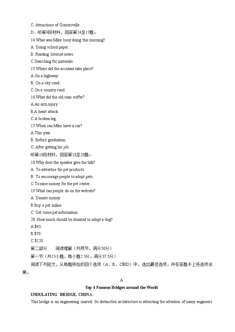 湖南省永州市2023届高考第三次适应性考试英语试题（含答案）03