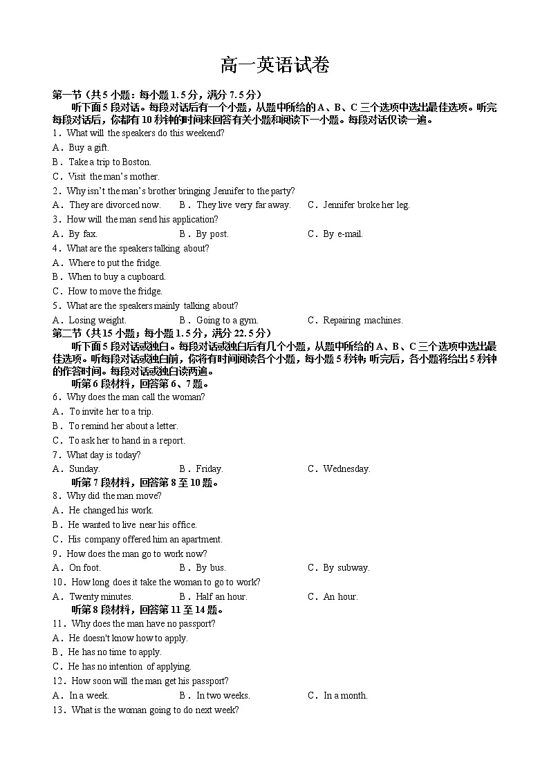 江西省龙南中学2022-2023学年高一下学期4月期中英语试题第1页