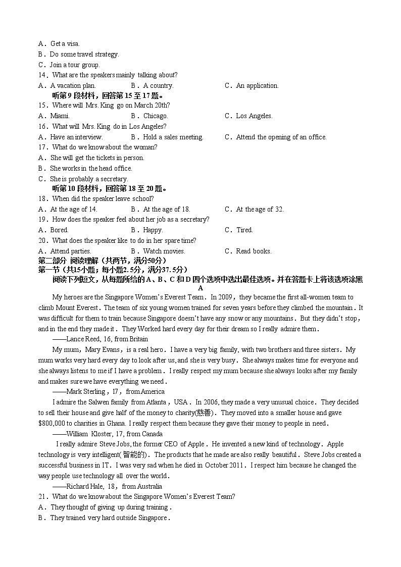 江西省龙南中学2022-2023学年高一下学期4月期中英语试题第2页
