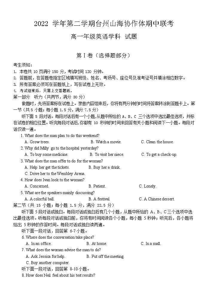 浙江省台州市山海协作体2022-2023学年高一下学期4月期中联考英语试题01