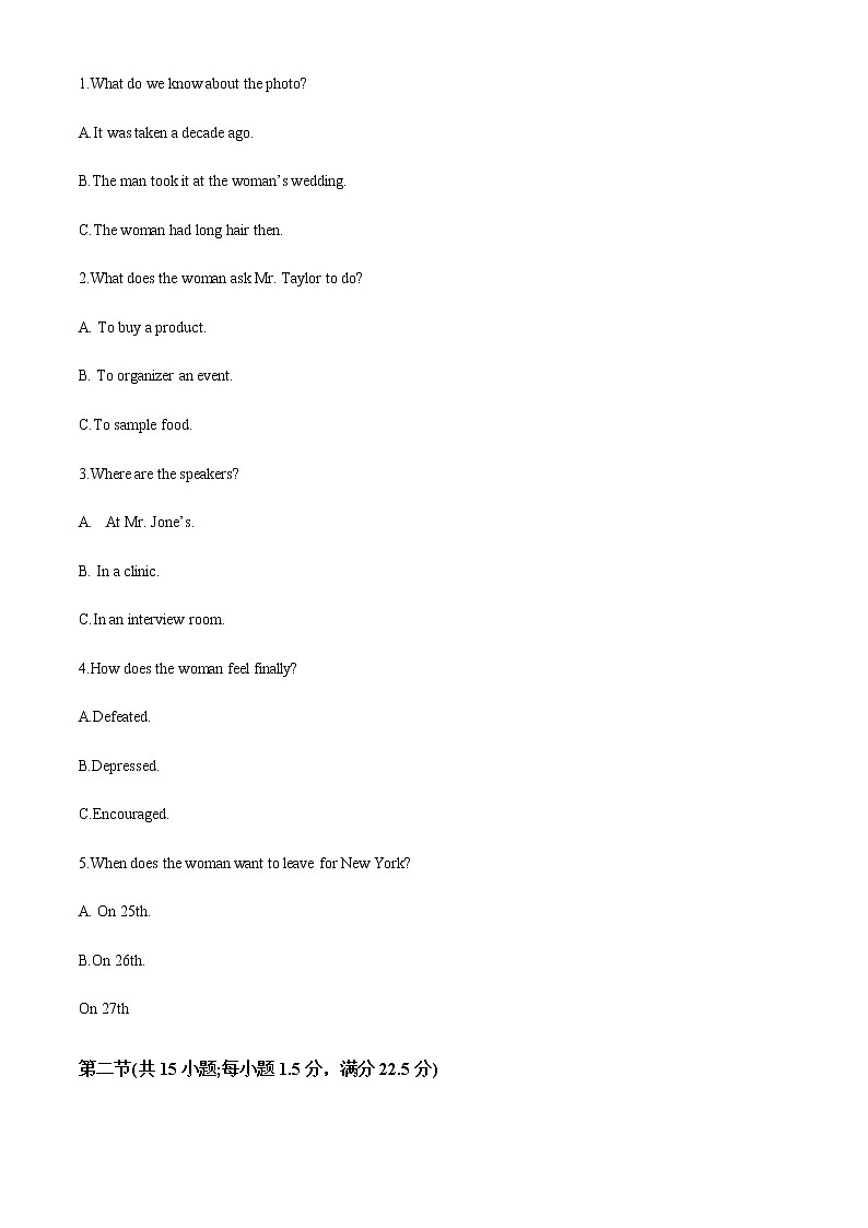 精品解析：2023届湖南省新高考教学教研联盟高三下学期第一次联考英语试题（原卷版）第2页