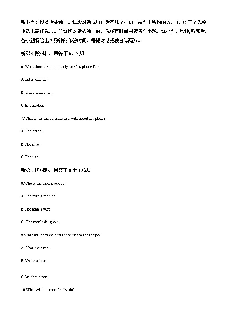 精品解析：2023届湖南省新高考教学教研联盟高三下学期第一次联考英语试题（原卷版）第3页