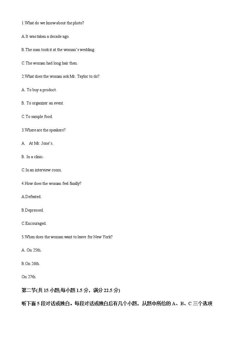 精品解析：2023届湖南省新高考教学教研联盟高三下学期第一次联考英语试题（解析版）第2页