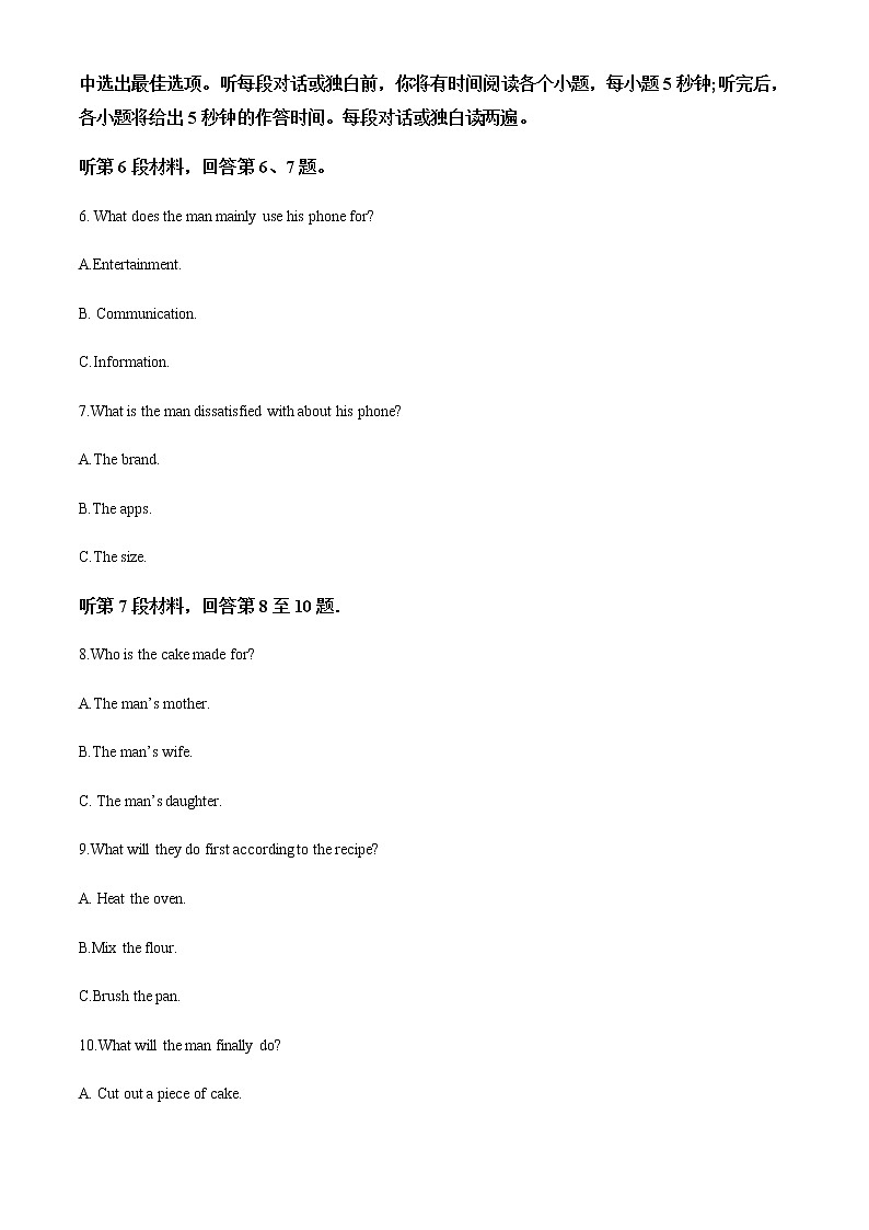 精品解析：2023届湖南省新高考教学教研联盟高三下学期第一次联考英语试题（解析版）第3页