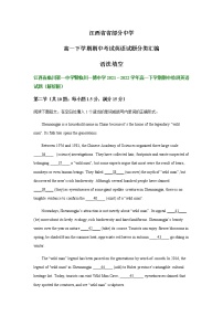 江西省省部分中学高一下学期期中考试英语试题汇编：语法填空