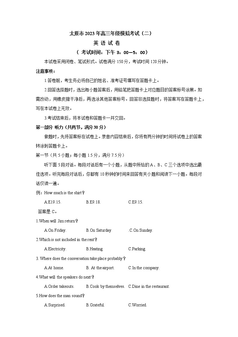 山西省太原市2023年高三年级模拟考试（二）第1页