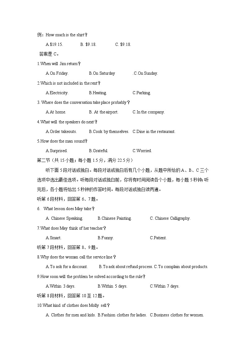 超详解析：山西省太原市2023年高三年级模拟考试英语试题（二）第2页