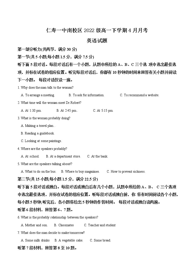 仁寿一中南校区2022级高一下学期4月月考英语试题第1页