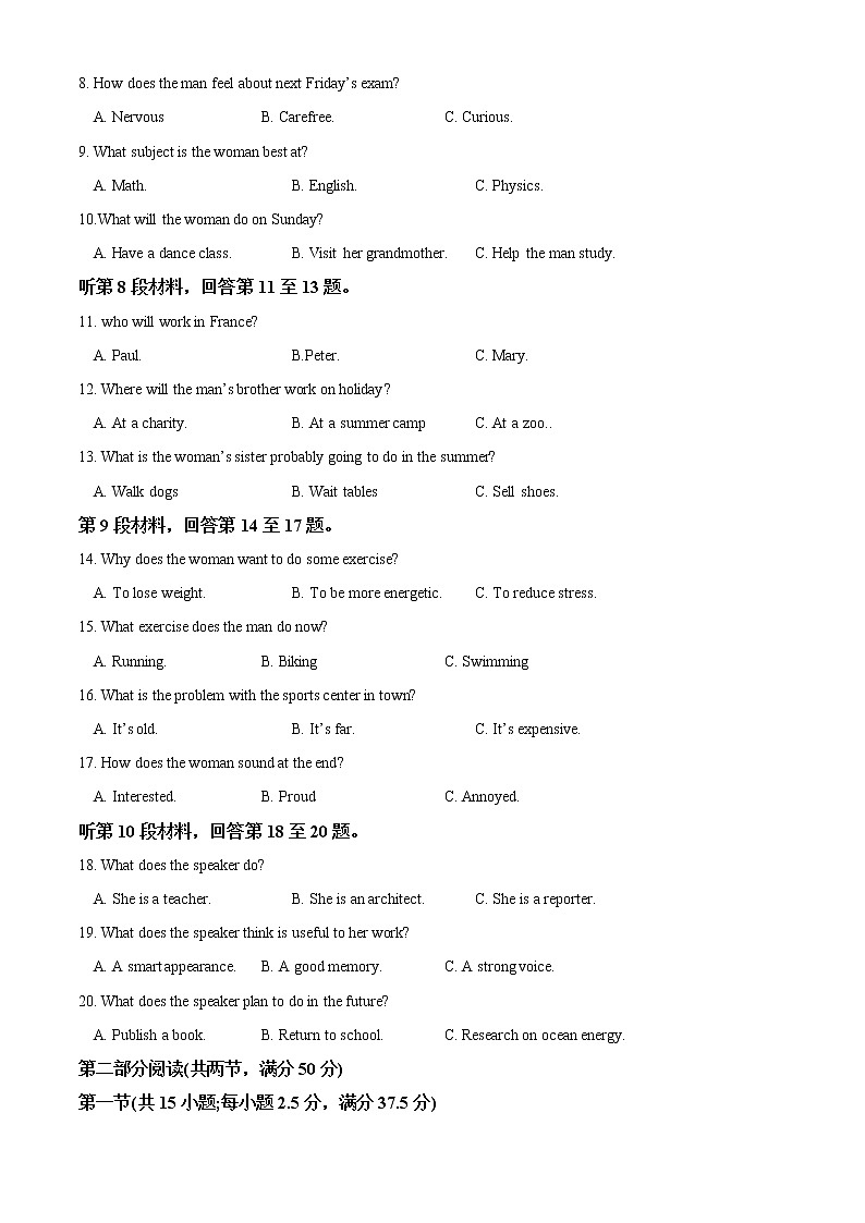 仁寿一中南校区2022级高一下学期4月月考英语试题第2页