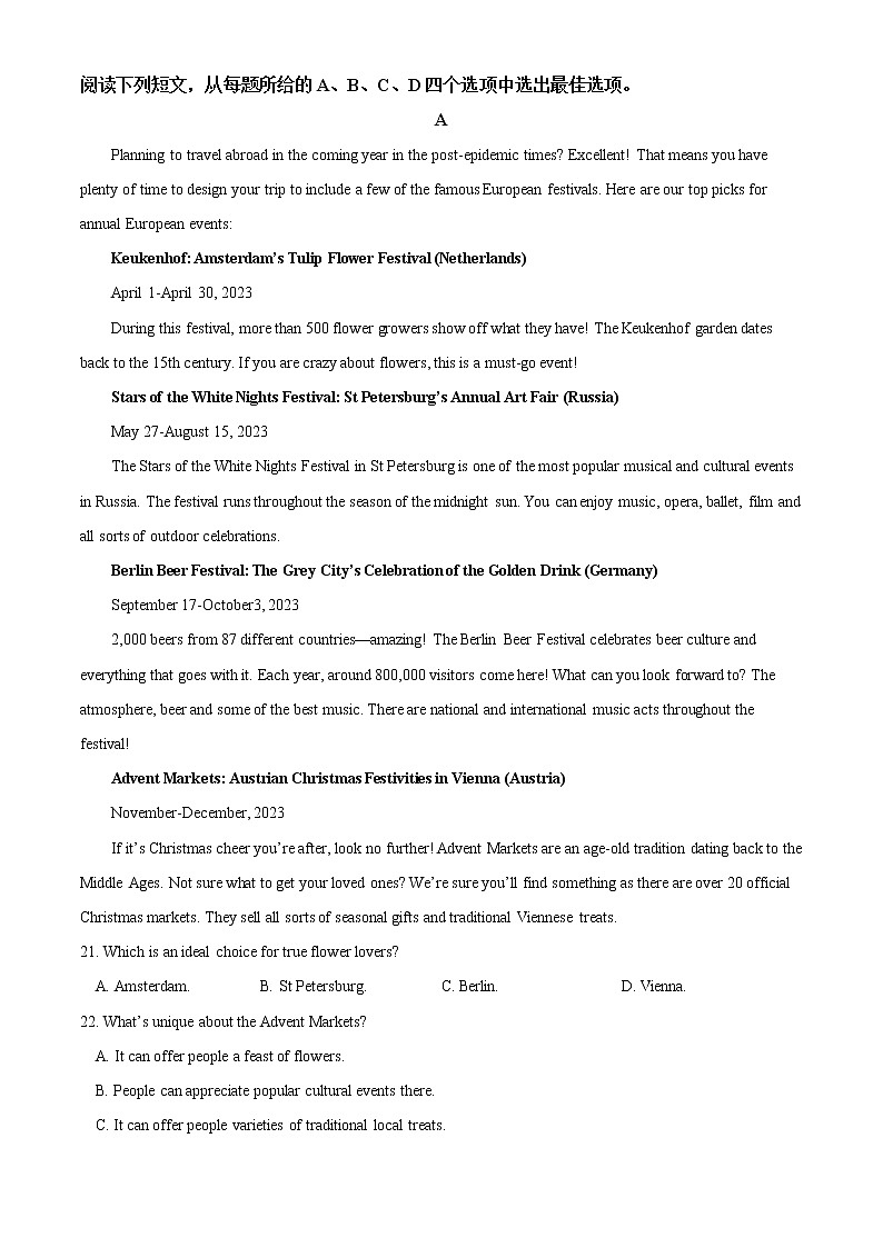 仁寿一中南校区2022级高一下学期4月月考英语试题第3页