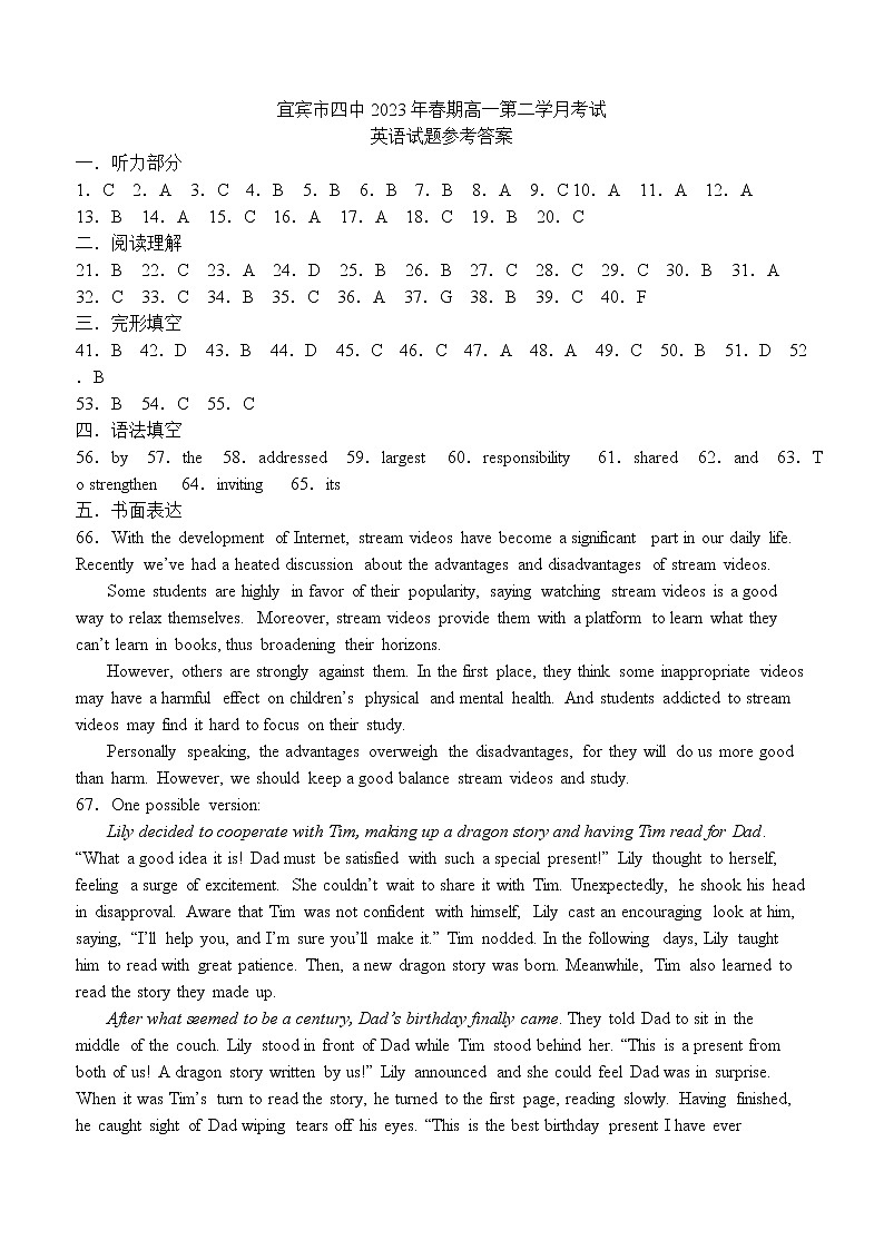 四川省宜宾市第四中学校2022-2023学年高一下学期4月月考英语试题01