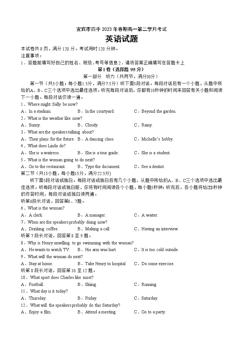 四川省宜宾市第四中学校2022-2023学年高一下学期4月月考英语试题01