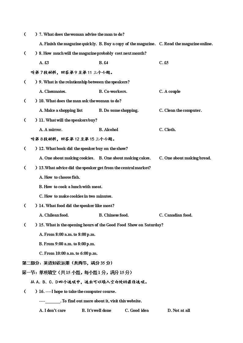 【原卷】天津市部分区2022~2023学年度第二学期期中练习高一英语第2页
