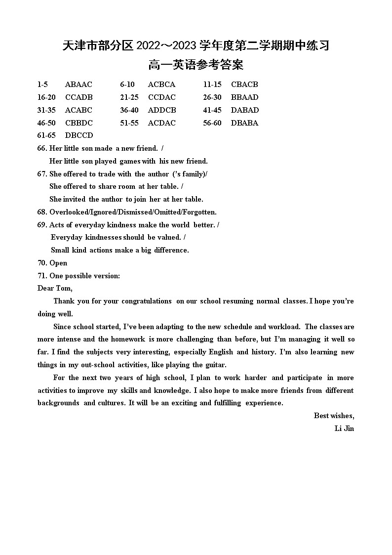 【答案】天津市部分区2022~2023学年度第二学期期中练习高一英语第1页