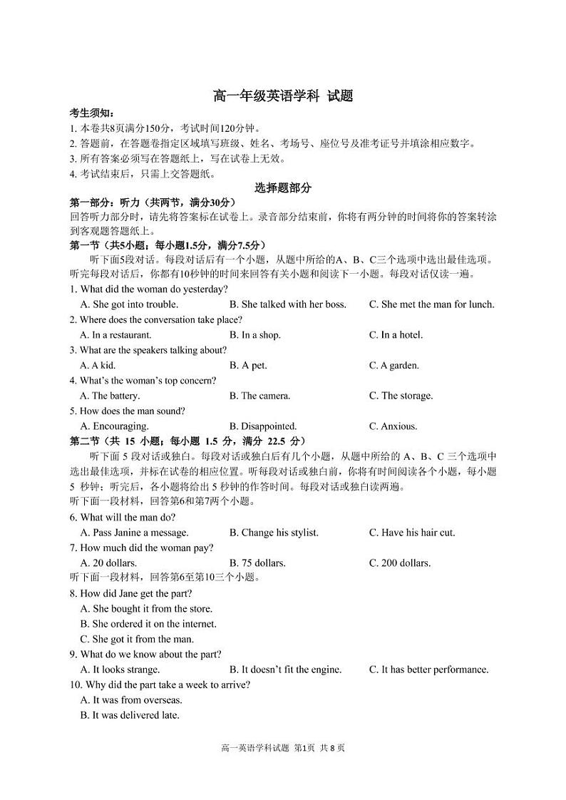 2022-2023学年浙江省浙南高一下学期期中联考英语试卷 PDF版第1页