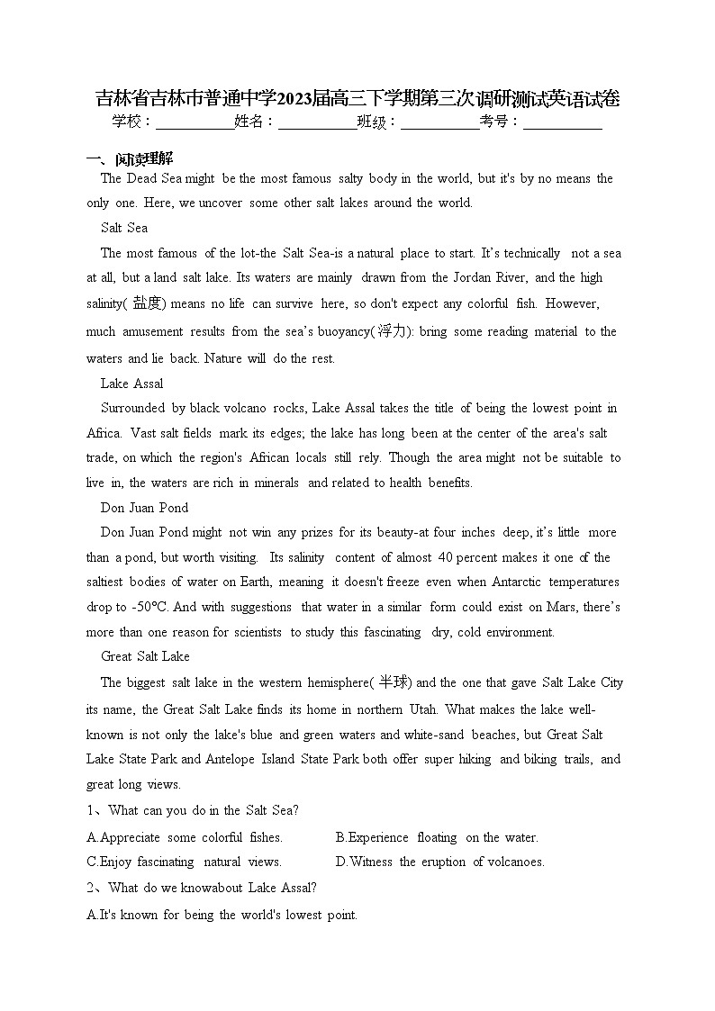 吉林省吉林市普通中学2023届高三下学期第三次调研测试英语试卷（含答案）01