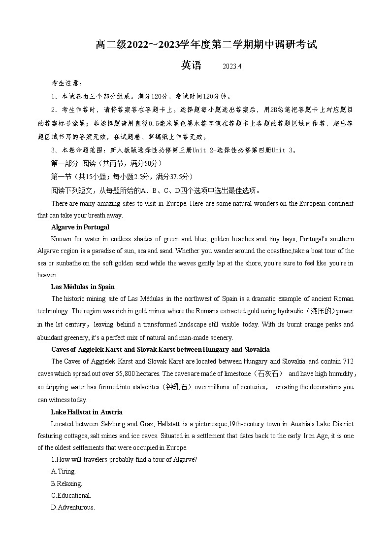 清远市高二级第二学期期中调研统考考试试卷第1页