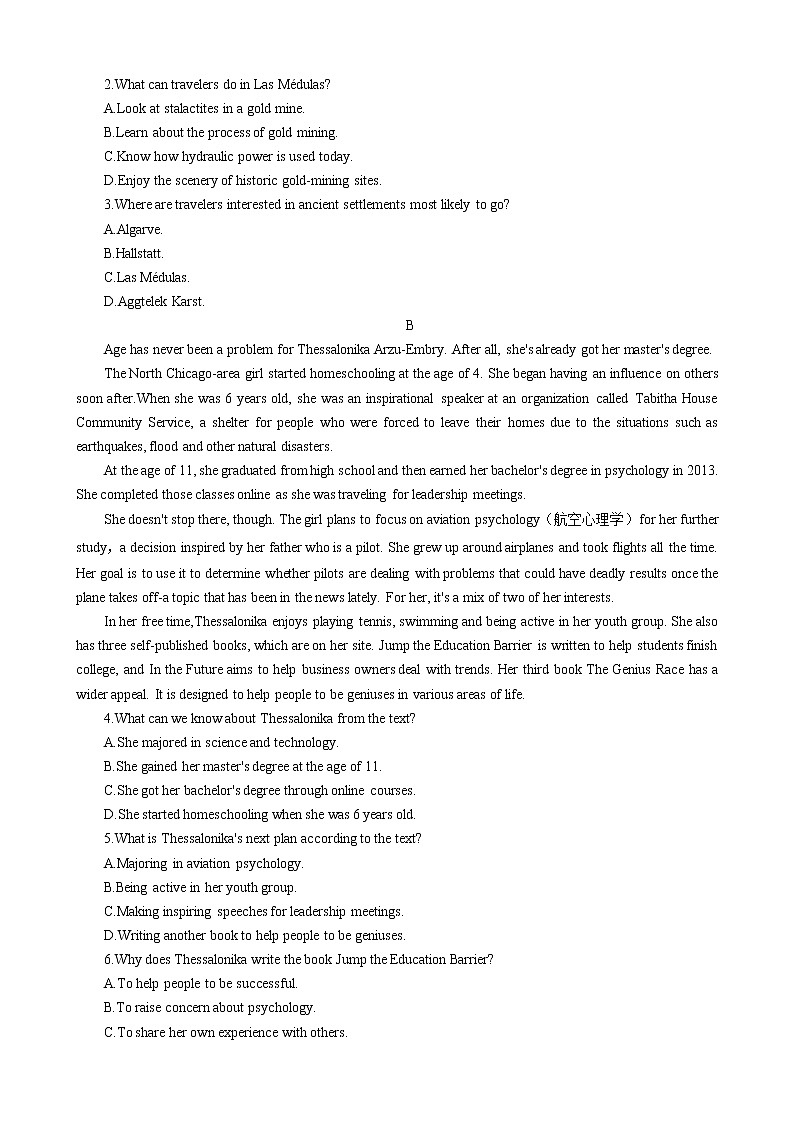 清远市高二级第二学期期中调研统考考试试卷第2页