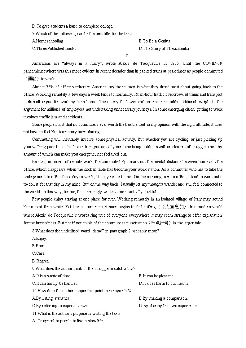 清远市高二级第二学期期中调研统考考试试卷第3页