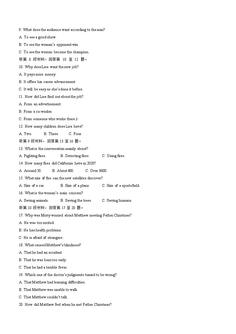 江苏省扬州市邗江区2022-2023学年高二下学期期中调研测试英语试题02