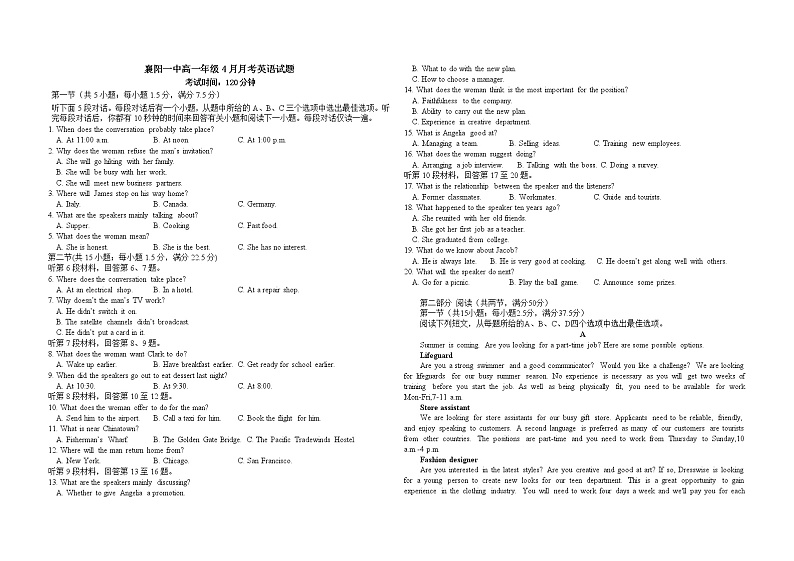 湖北省襄阳市第一中学2022-2023学年高一4月月考英语试题01