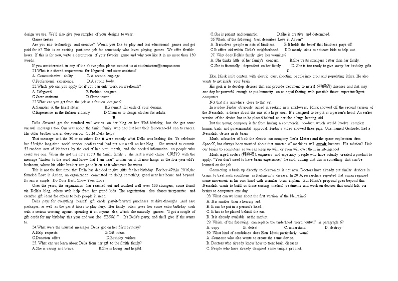 湖北省襄阳市第一中学2022-2023学年高一4月月考英语试题02