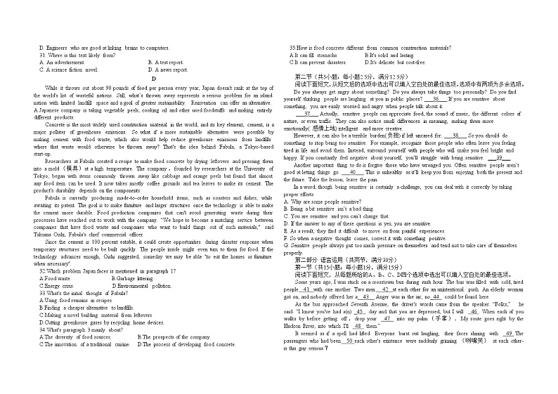 湖北省襄阳市第一中学2022-2023学年高一4月月考英语试题03