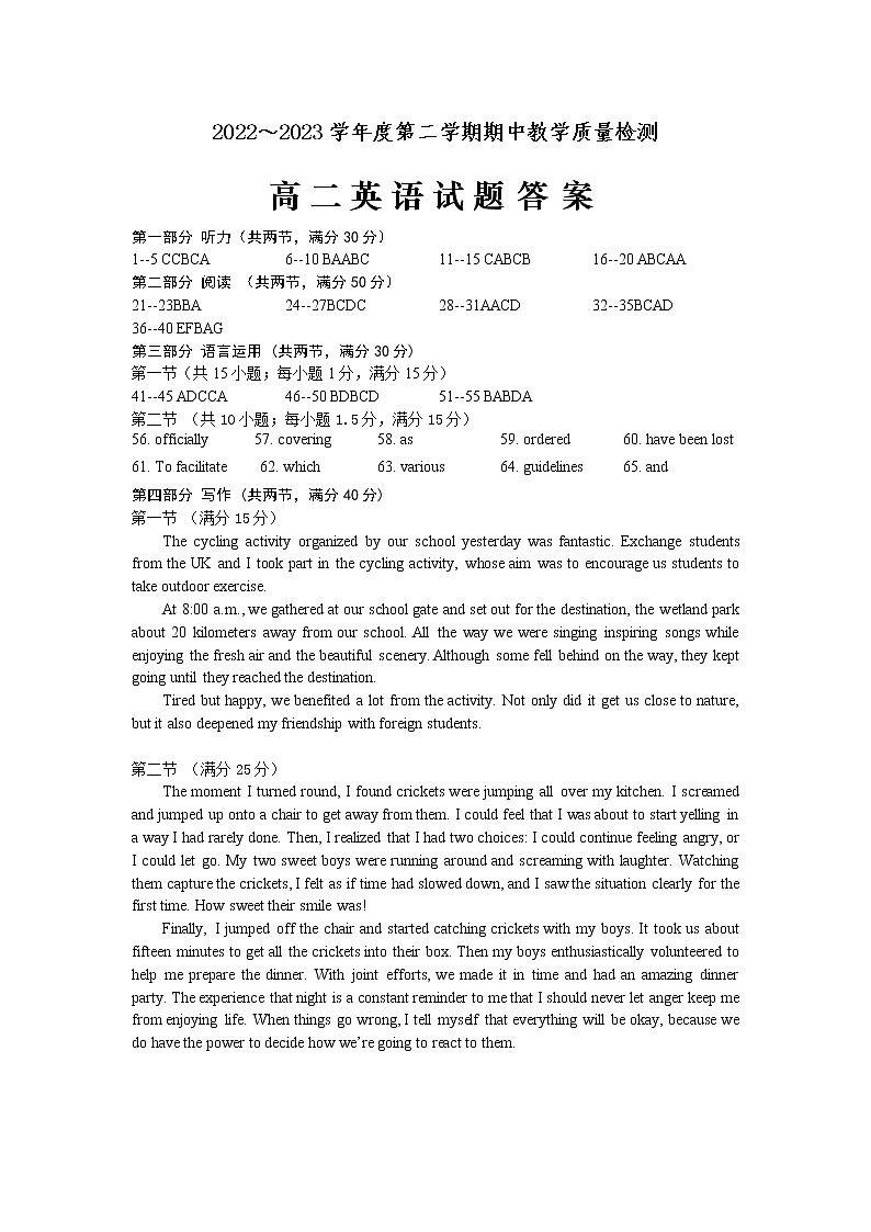 山东省济宁市邹城市第一中学2022-2023学年高二下学期期中教学质量检测英语试题01