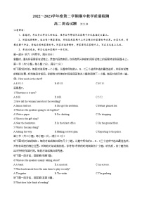 山东省济宁市邹城市第一中学2022-2023学年高二下学期期中教学质量检测英语试题